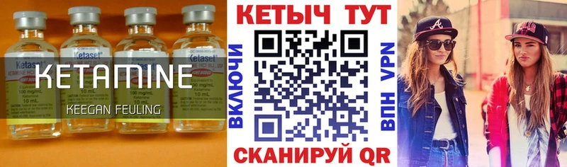 Кетамин VHQ  Купить закладки  Фёдоровский 